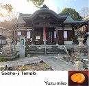 Yotsukunugi Village
					The legend of Kōbo Daishi and Seisho-ji Temple
					